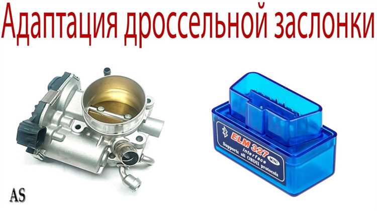 Влияние