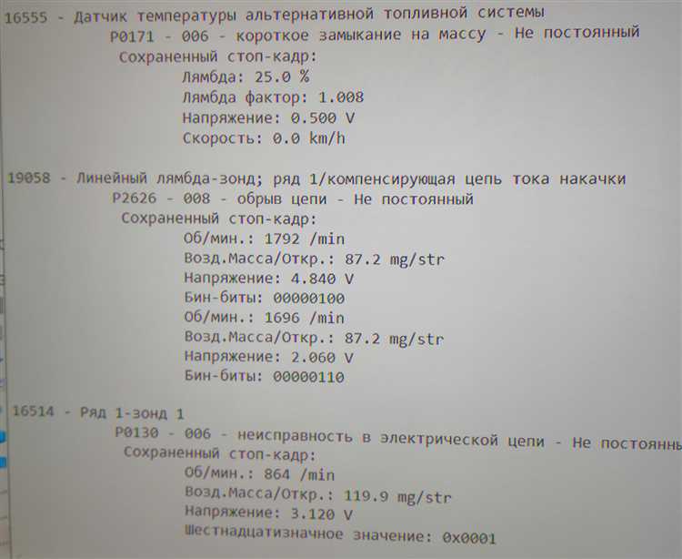 Неисправности