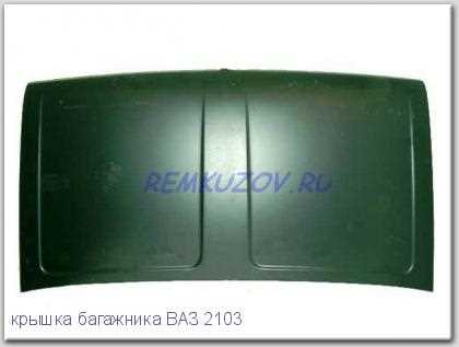 Подготовка поврежденной зоны к ремонту