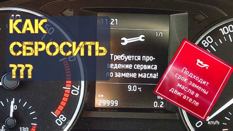 Подготовка к сбросу: что важно знать